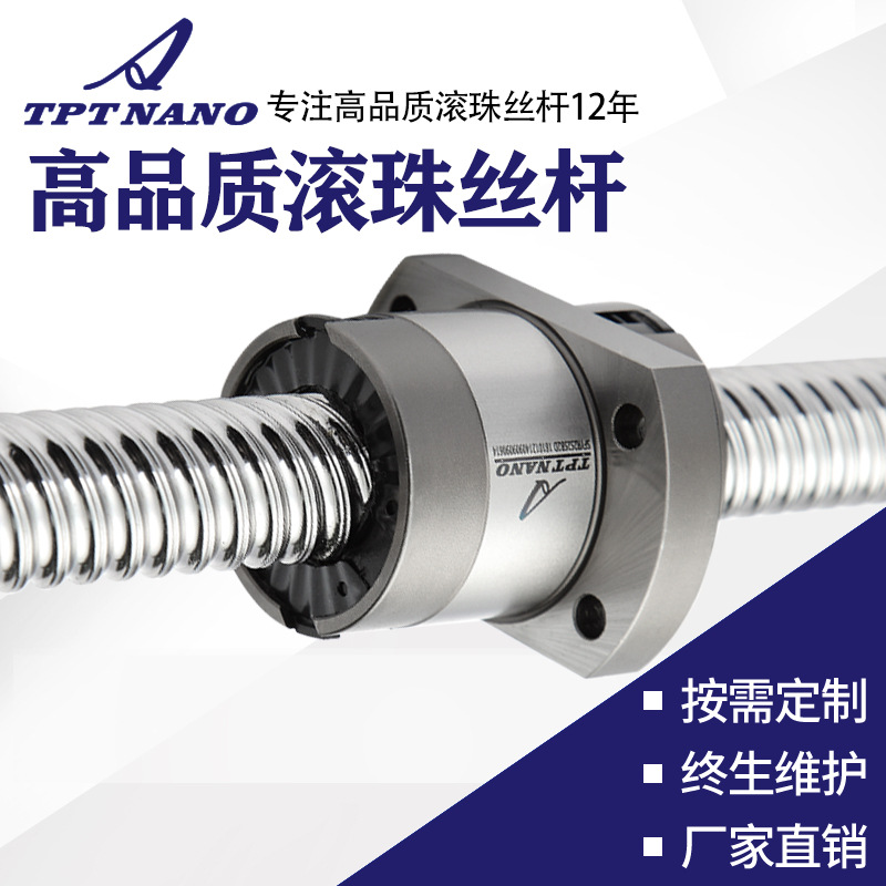 廠家直供加工滾珠絲桿 可替換多品牌型號(hào) 左右旋滾珠絲桿套裝