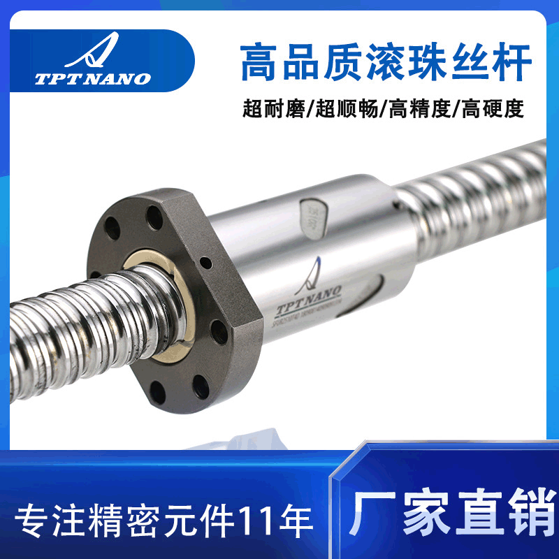 工廠加工定制搖床絲桿SFU3210升降梯滾珠絲桿機床工作臺絲杠批發(fā)