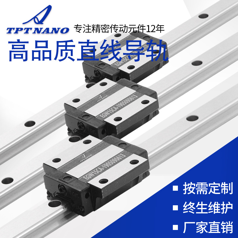 直線導軌小知識